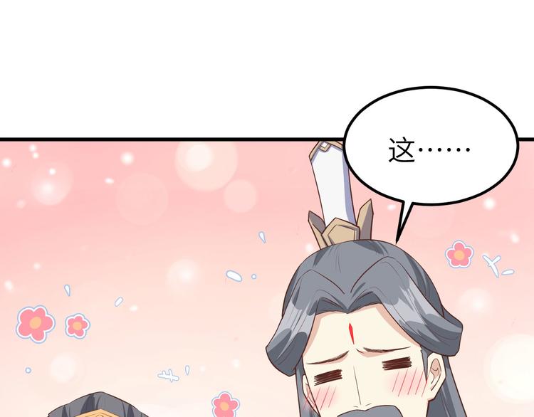 修真奶爸惹不起韩漫全集-第53话 白老大？！！无删减无遮挡章节图片 