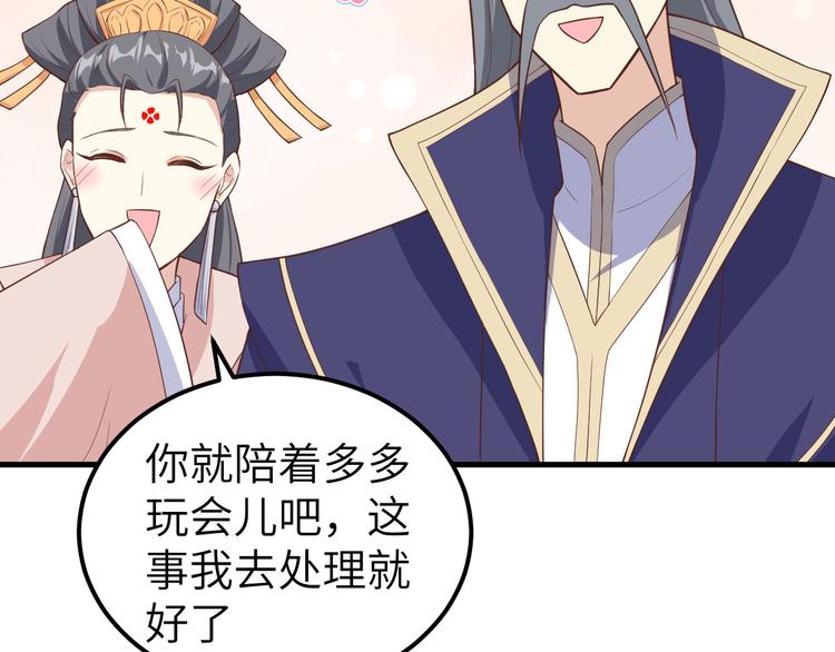 修真奶爸惹不起韩漫全集-第53话 白老大？！！无删减无遮挡章节图片 
