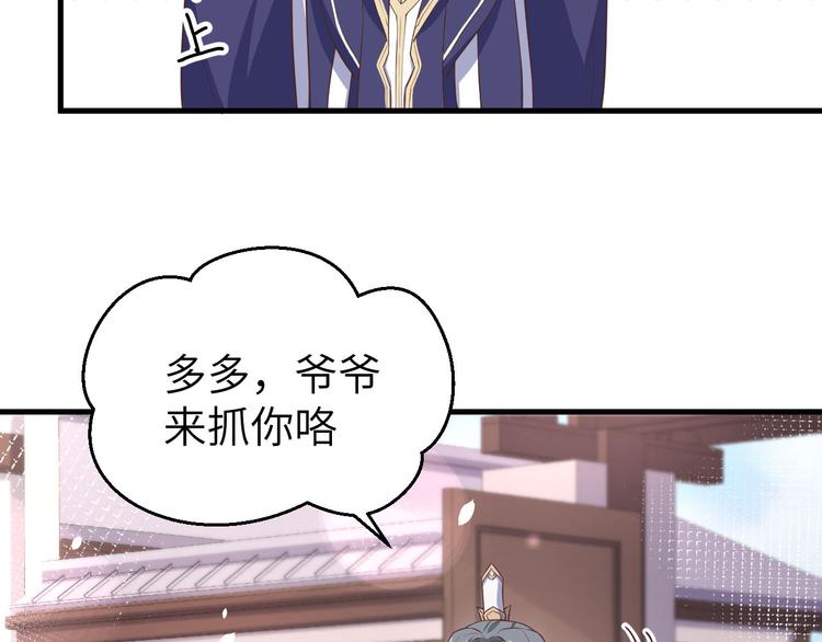 修真奶爸惹不起韩漫全集-第53话 白老大？！！无删减无遮挡章节图片 