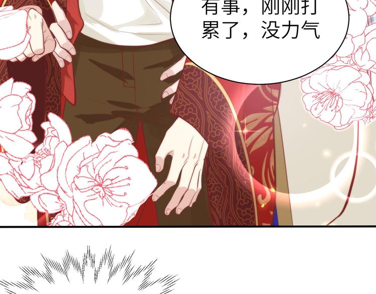 修真奶爸惹不起韩漫全集-第53话 白老大？！！无删减无遮挡章节图片 