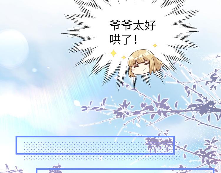 修真奶爸惹不起韩漫全集-第53话 白老大？！！无删减无遮挡章节图片 