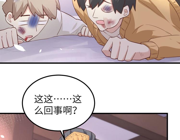 修真奶爸惹不起韩漫全集-第53话 白老大？！！无删减无遮挡章节图片 