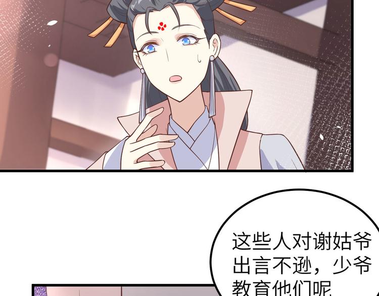 修真奶爸惹不起韩漫全集-第53话 白老大？！！无删减无遮挡章节图片 