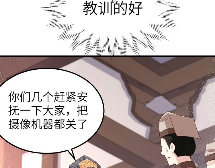 修真奶爸惹不起韩漫全集-第53话 白老大？！！无删减无遮挡章节图片 