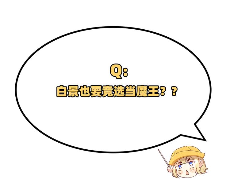 修真奶爸惹不起韩漫全集-第53话 白老大？！！无删减无遮挡章节图片 