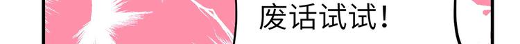 修真奶爸惹不起韩漫全集-第54话 我还能继续……无删减无遮挡章节图片 