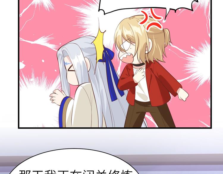 修真奶爸惹不起韩漫全集-第54话 我还能继续……无删减无遮挡章节图片 