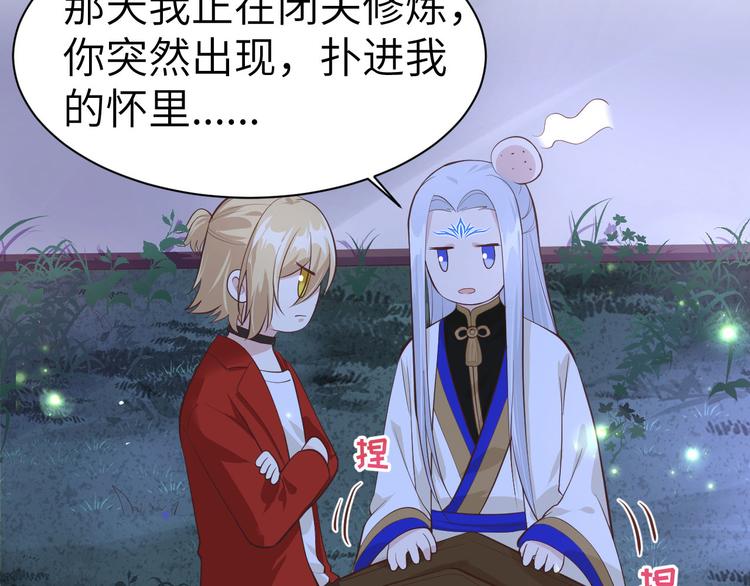 修真奶爸惹不起韩漫全集-第54话 我还能继续……无删减无遮挡章节图片 