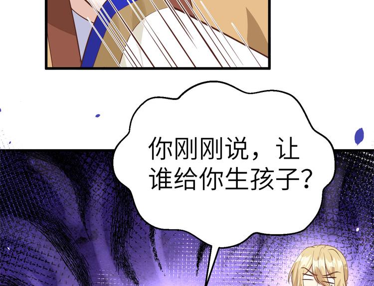 修真奶爸惹不起韩漫全集-第54话 我还能继续……无删减无遮挡章节图片 