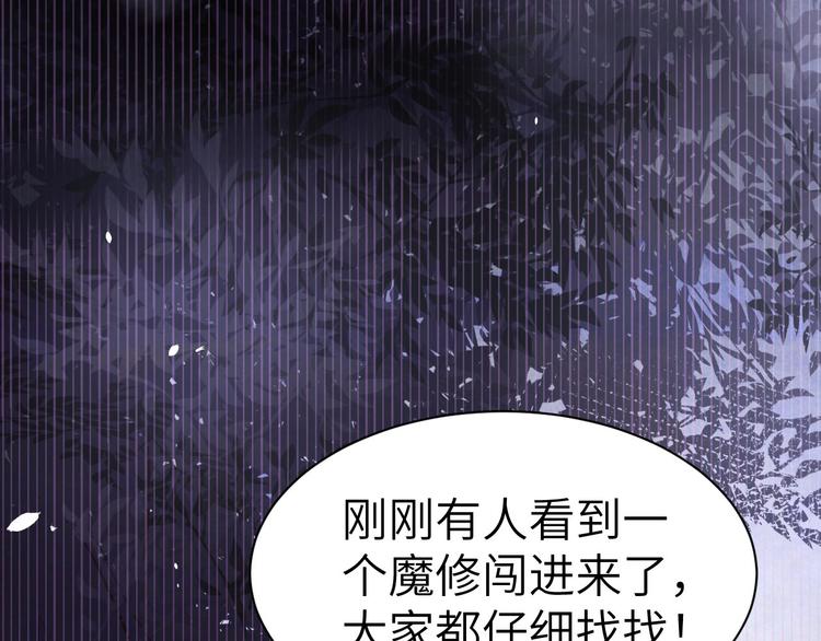 修真奶爸惹不起韩漫全集-第54话 我还能继续……无删减无遮挡章节图片 