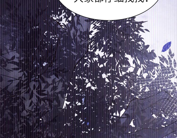 修真奶爸惹不起韩漫全集-第54话 我还能继续……无删减无遮挡章节图片 