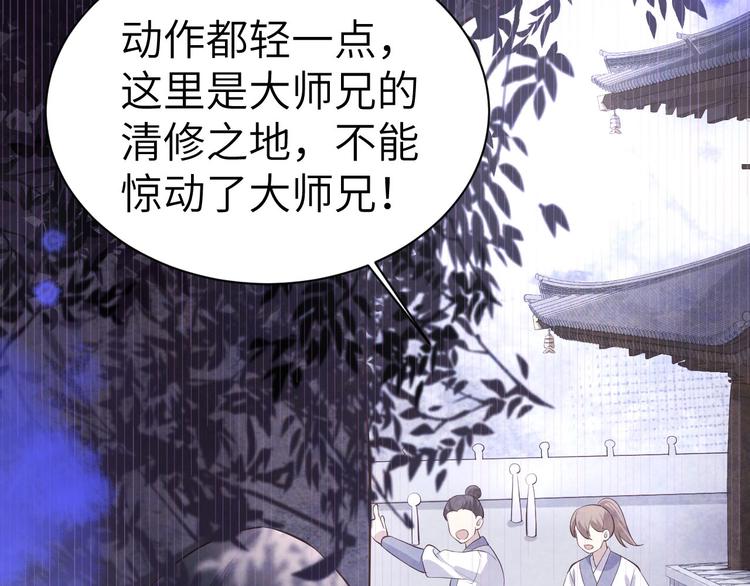 修真奶爸惹不起韩漫全集-第54话 我还能继续……无删减无遮挡章节图片 