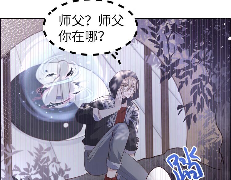 修真奶爸惹不起韩漫全集-第54话 我还能继续……无删减无遮挡章节图片 