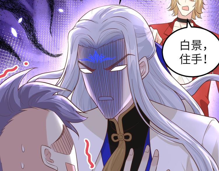 修真奶爸惹不起韩漫全集-第54话 我还能继续……无删减无遮挡章节图片 