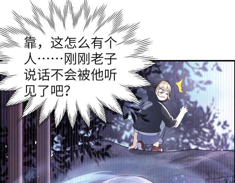 修真奶爸惹不起韩漫全集-第54话 我还能继续……无删减无遮挡章节图片 