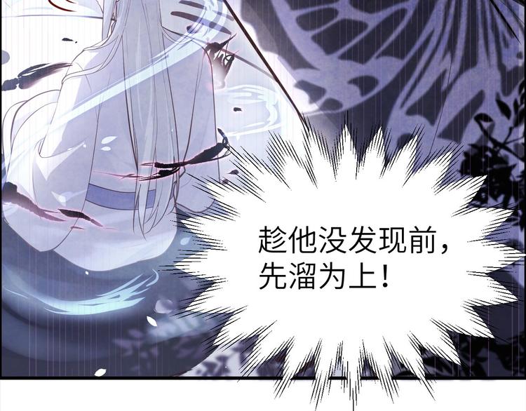 修真奶爸惹不起韩漫全集-第54话 我还能继续……无删减无遮挡章节图片 