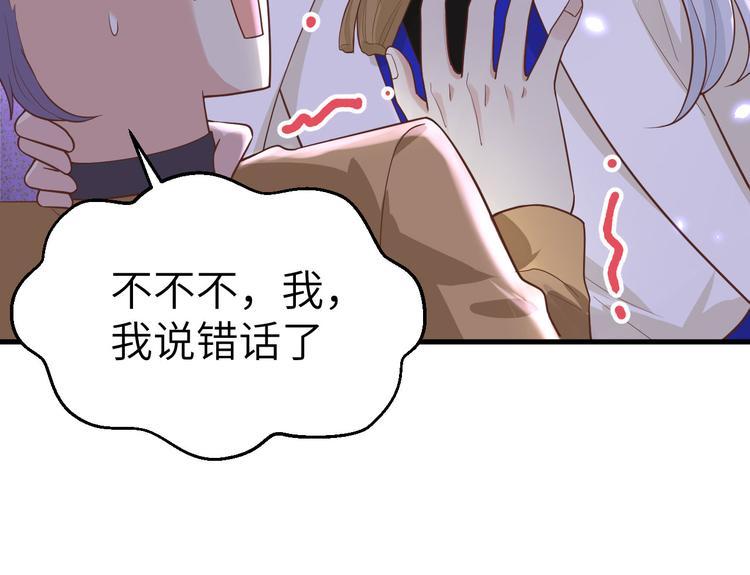 修真奶爸惹不起韩漫全集-第54话 我还能继续……无删减无遮挡章节图片 