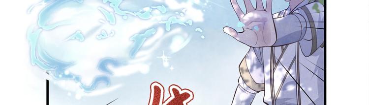 修真奶爸惹不起韩漫全集-第54话 我还能继续……无删减无遮挡章节图片 