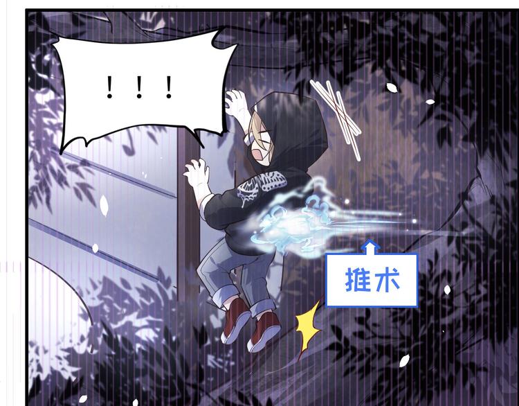 修真奶爸惹不起韩漫全集-第54话 我还能继续……无删减无遮挡章节图片 