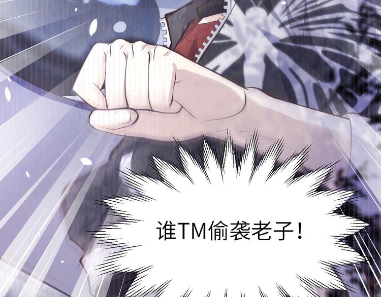 修真奶爸惹不起韩漫全集-第54话 我还能继续……无删减无遮挡章节图片 