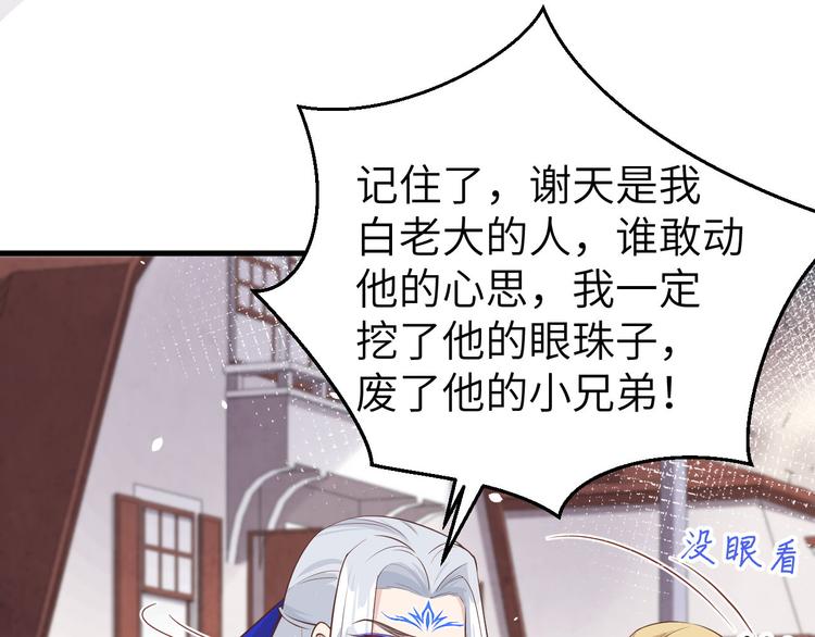 修真奶爸惹不起韩漫全集-第54话 我还能继续……无删减无遮挡章节图片 