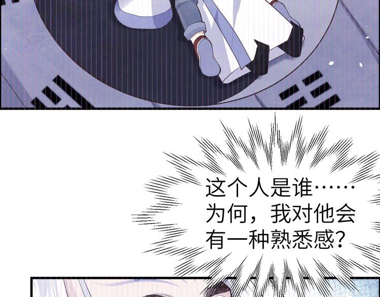 修真奶爸惹不起韩漫全集-第54话 我还能继续……无删减无遮挡章节图片 