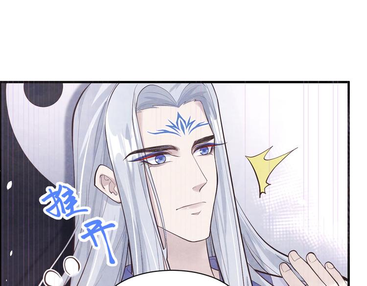 修真奶爸惹不起韩漫全集-第54话 我还能继续……无删减无遮挡章节图片 