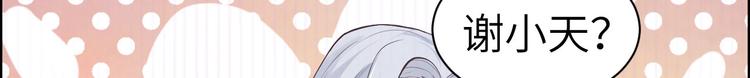 修真奶爸惹不起韩漫全集-第54话 我还能继续……无删减无遮挡章节图片 