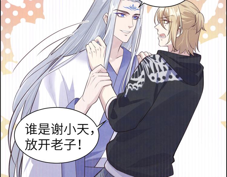 修真奶爸惹不起韩漫全集-第54话 我还能继续……无删减无遮挡章节图片 