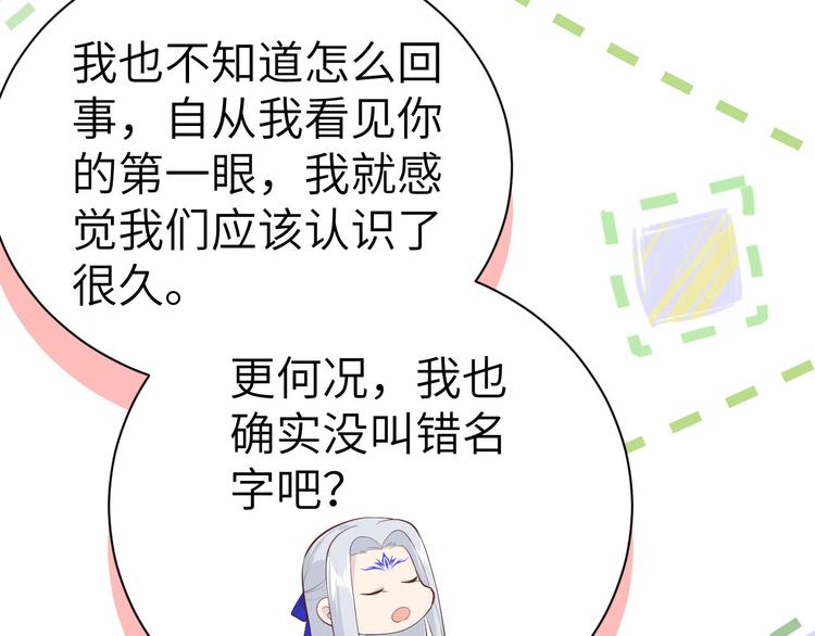 修真奶爸惹不起韩漫全集-第54话 我还能继续……无删减无遮挡章节图片 