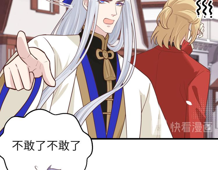修真奶爸惹不起韩漫全集-第54话 我还能继续……无删减无遮挡章节图片 
