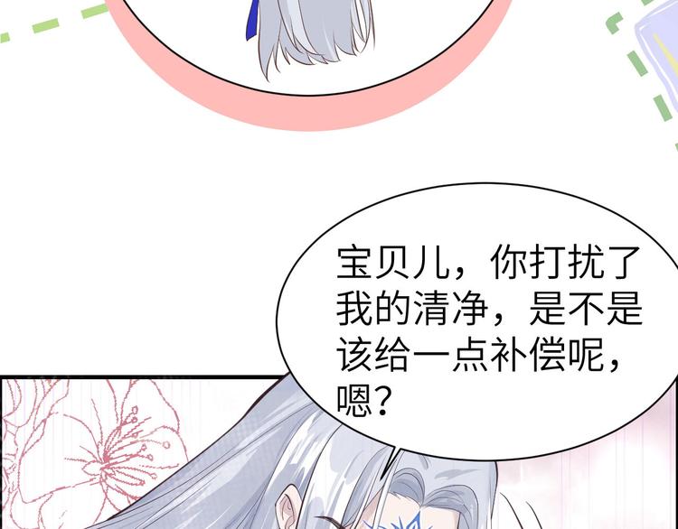 修真奶爸惹不起韩漫全集-第54话 我还能继续……无删减无遮挡章节图片 