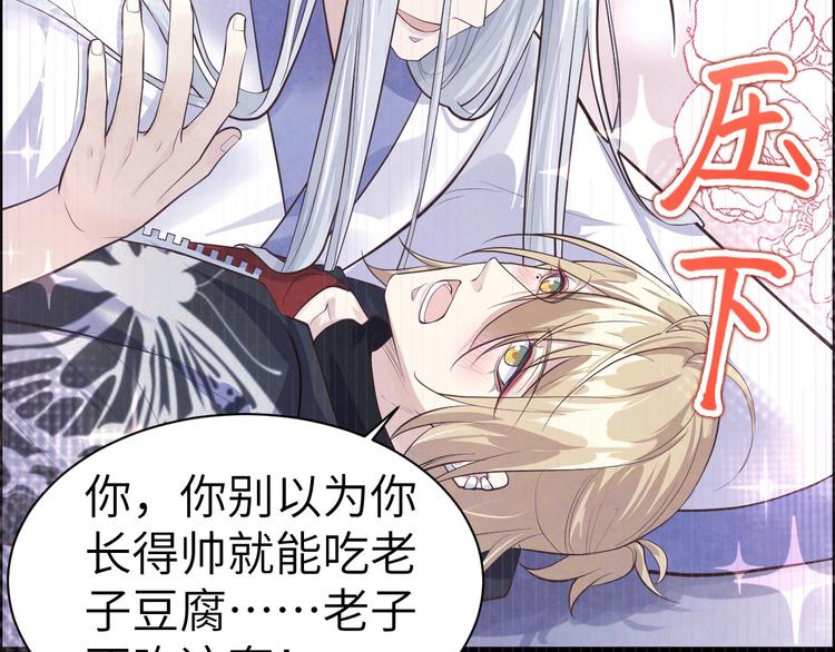 修真奶爸惹不起韩漫全集-第54话 我还能继续……无删减无遮挡章节图片 