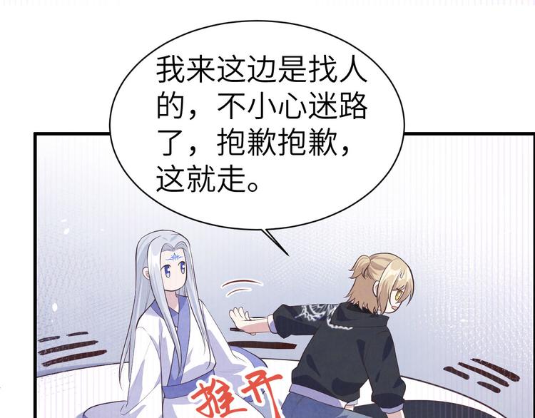 修真奶爸惹不起韩漫全集-第54话 我还能继续……无删减无遮挡章节图片 
