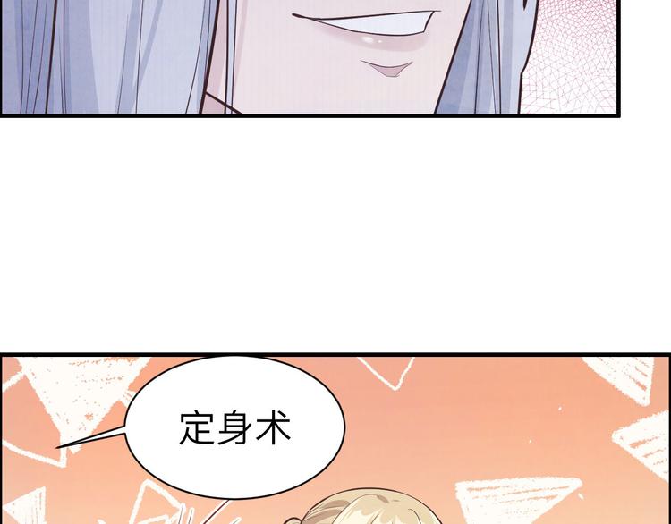 修真奶爸惹不起韩漫全集-第54话 我还能继续……无删减无遮挡章节图片 
