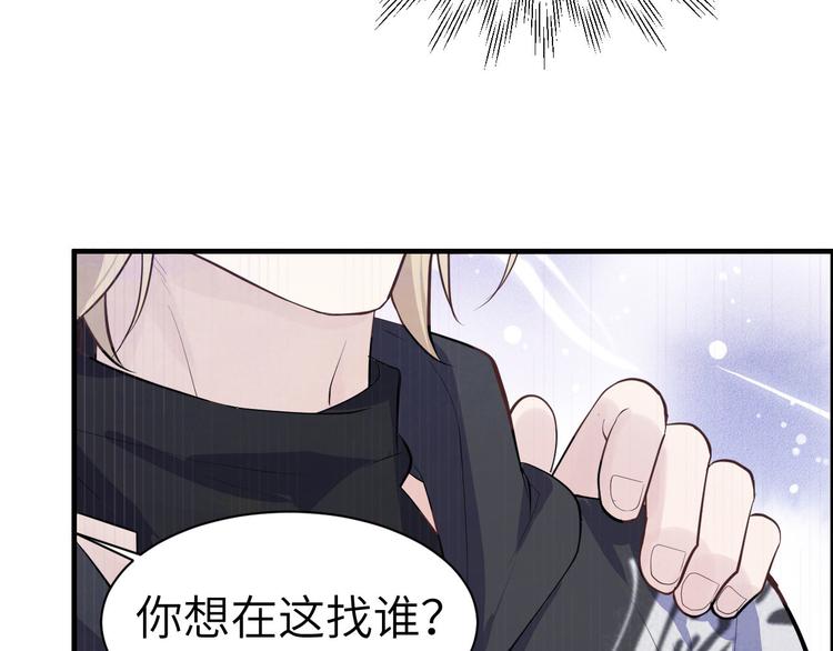 修真奶爸惹不起韩漫全集-第54话 我还能继续……无删减无遮挡章节图片 