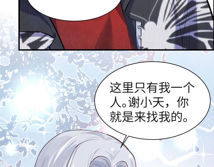 修真奶爸惹不起韩漫全集-第54话 我还能继续……无删减无遮挡章节图片 
