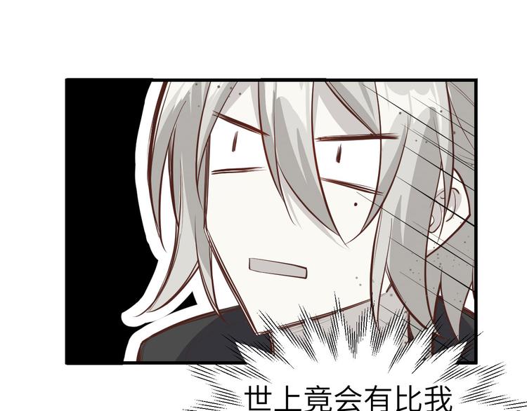 修真奶爸惹不起韩漫全集-第54话 我还能继续……无删减无遮挡章节图片 