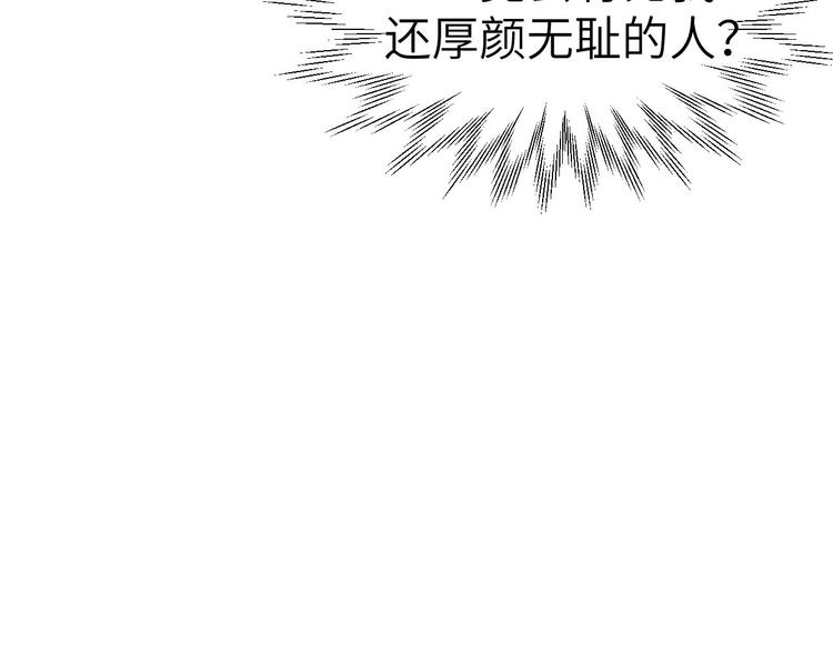 修真奶爸惹不起韩漫全集-第54话 我还能继续……无删减无遮挡章节图片 