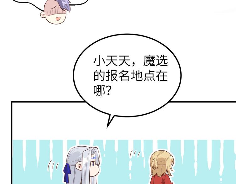 修真奶爸惹不起韩漫全集-第54话 我还能继续……无删减无遮挡章节图片 
