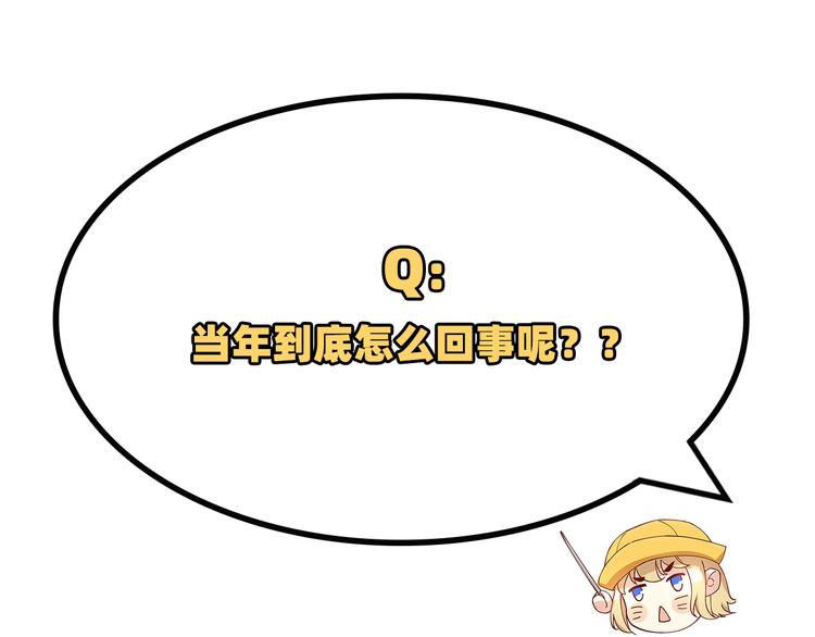 修真奶爸惹不起韩漫全集-第54话 我还能继续……无删减无遮挡章节图片 
