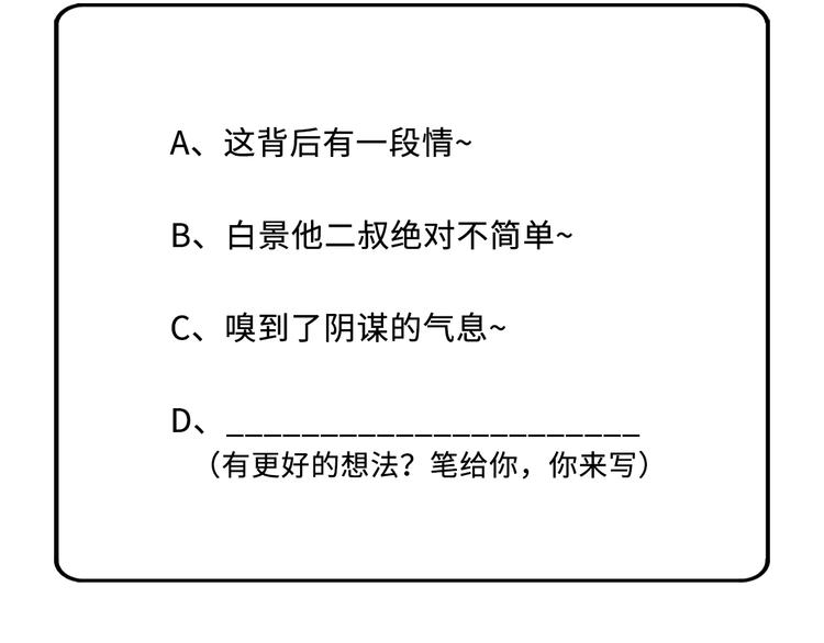 修真奶爸惹不起韩漫全集-第54话 我还能继续……无删减无遮挡章节图片 