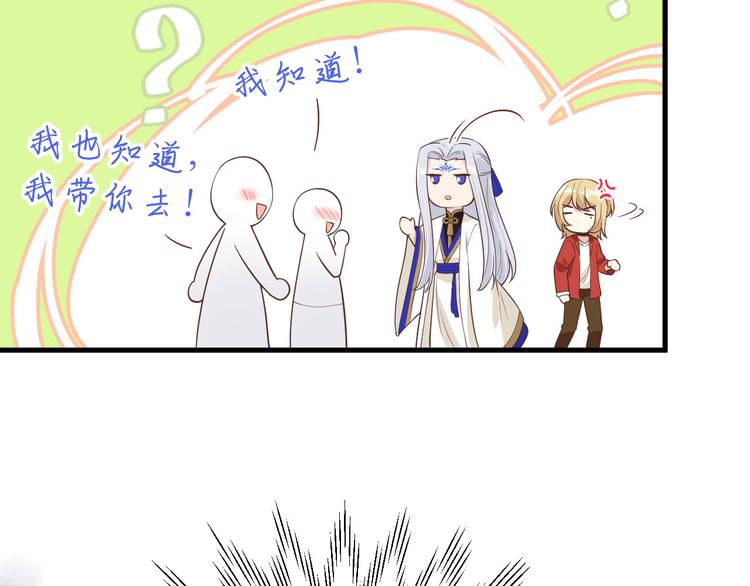 修真奶爸惹不起韩漫全集-第54话 我还能继续……无删减无遮挡章节图片 