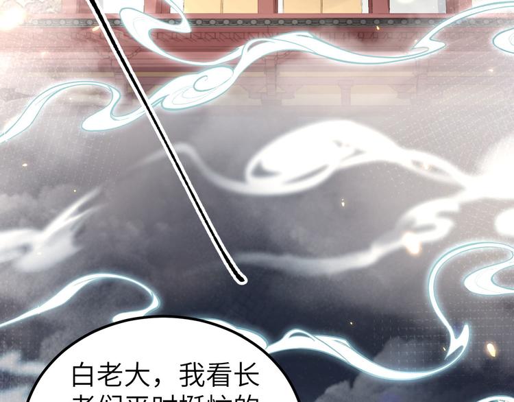 修真奶爸惹不起韩漫全集-第54话 我还能继续……无删减无遮挡章节图片 