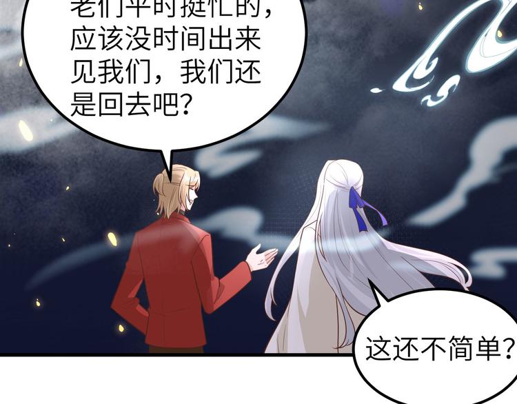修真奶爸惹不起韩漫全集-第54话 我还能继续……无删减无遮挡章节图片 