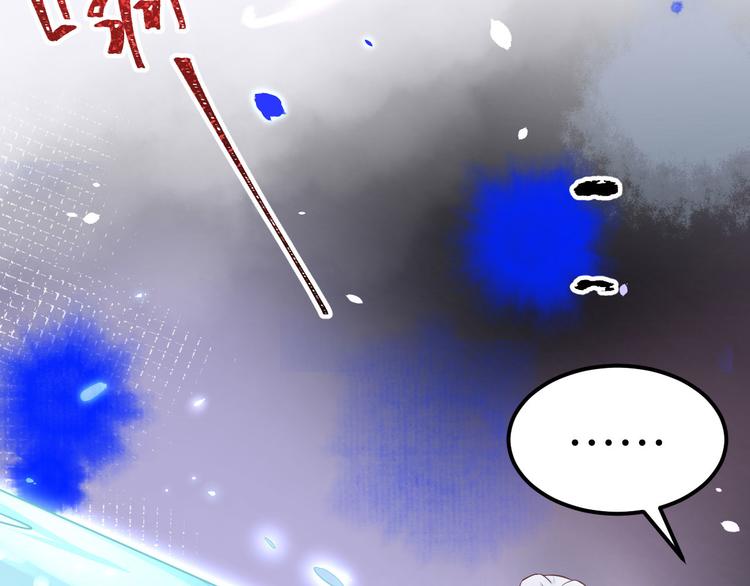 修真奶爸惹不起韩漫全集-第54话 我还能继续……无删减无遮挡章节图片 