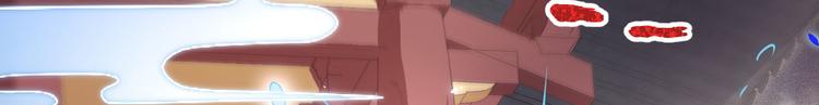 修真奶爸惹不起韩漫全集-第54话 我还能继续……无删减无遮挡章节图片 