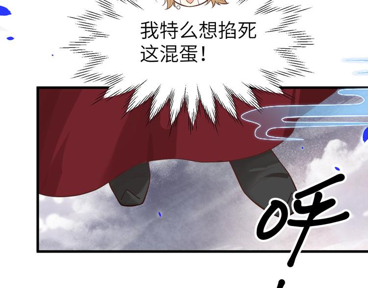 修真奶爸惹不起韩漫全集-第54话 我还能继续……无删减无遮挡章节图片 