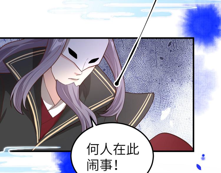 修真奶爸惹不起韩漫全集-第54话 我还能继续……无删减无遮挡章节图片 