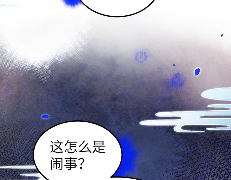修真奶爸惹不起韩漫全集-第54话 我还能继续……无删减无遮挡章节图片 